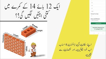 Build a Brick Calculator Web App using ChatGPT, HTML, CSS & JavaScript | Full Tutorial