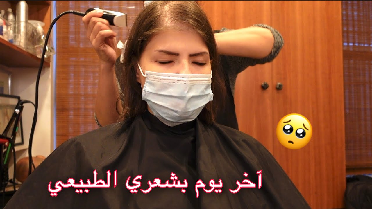 قصيت كل شعري بسبب السرطان