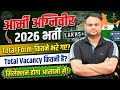 Army Total Post Form Filled All ARO ZRO Army Agniveer Total Vacancy 2026 Army Agniveer Safe Score