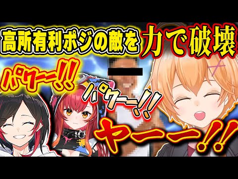 【APEX】ポジション不利も力で破壊する渋谷ハル達ww【渋ハル 切り抜き 猫汰つな うるか】