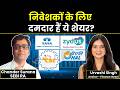 Tata Communications, Zydus Lifesciences, Cochin Shipyard, HAL, Indus Towers Share में क्या करें?