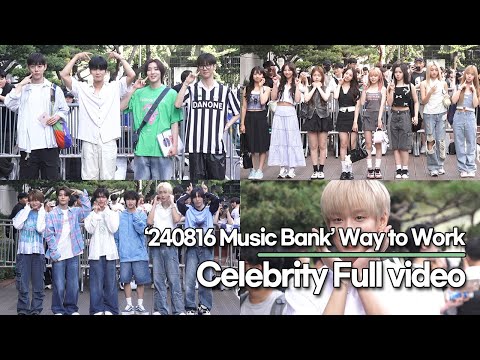 [뉴스킹] 유니스&amp;amp;블랙스완&amp;amp;토니 유&amp;amp;보이스토리&amp;amp;라잇썸&amp;amp;카드&amp;amp;효린&amp;amp;루네이트&amp;amp;방용국&amp;amp;정대현&amp;amp;유영재&amp;amp;문종업, 240816 뮤직뱅크 출근길 풀영상