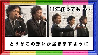 東日本大震災から12年たっても、どうかこの想いが届きますように【SMAP×SMAP】