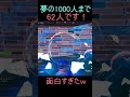 面白すぎたw#フォートナイト #fortnite #shorts