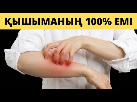 Бейне: Улануды емдеудің 3 әдісі