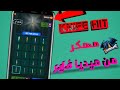 تحميل Knife Hit اخر اصدار مهكر من ميديا فاير