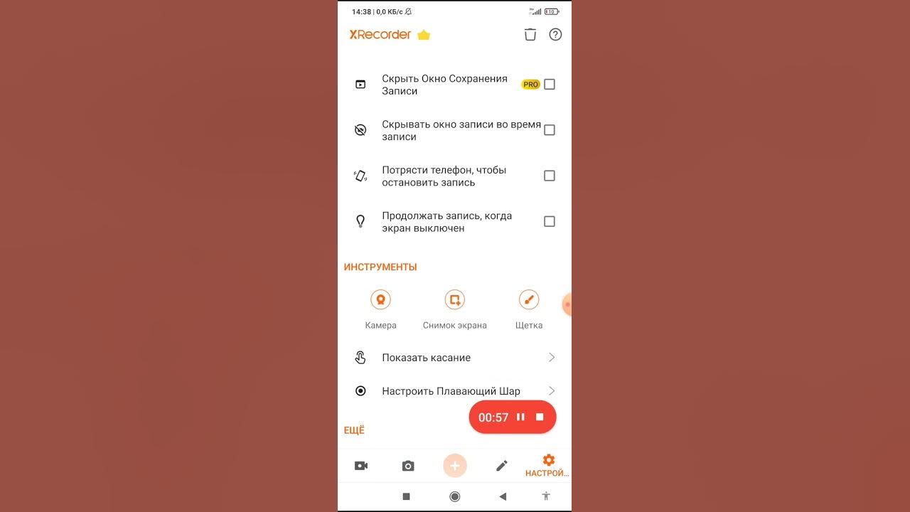 Как начать трансляцию в X Recorder? YouTube