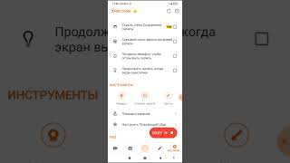 Как начать трансляцию в X Recorder?
