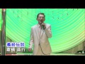 第64回 K2発表会 倉嶋直行 『義経伝説/小金沢昇二』