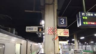 731系 札幌駅発車シーン