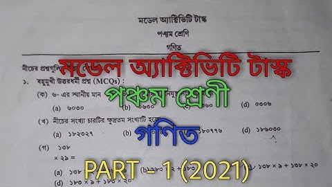 Math, Model Activity Task - 2, Class - V / Part - 1 #Model_Activity_Task #Class_5