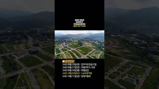 원주역 우미린 분양가 공개 로얄층 프리미엄은? #원주역우미린 #원주역우미린더스카이 #남원주우미린 #원주우미린분양 #원주역우미린분양가 #남원주우미린분양가 #원주우미린분양가