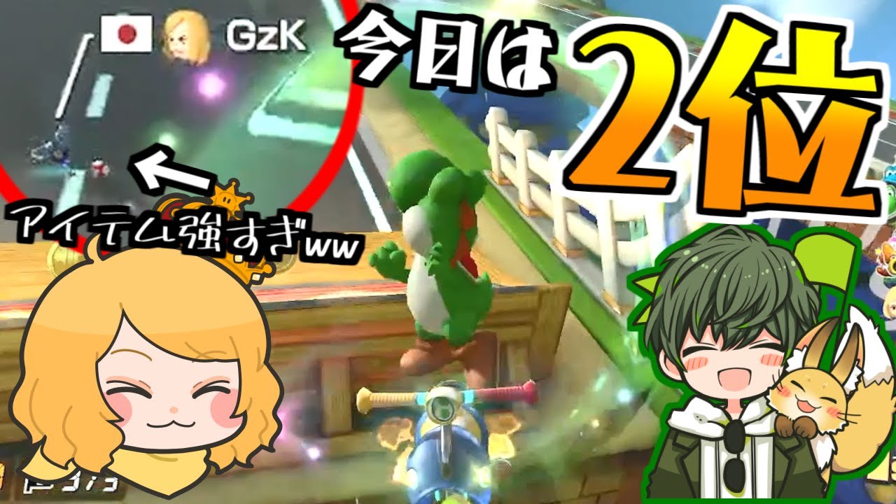 【実況者フレ戦】今日は2位でええ…！！【マリオカート8デラックス】