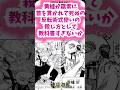 【呪術廻戦】驚くべき雑学#呪術廻戦