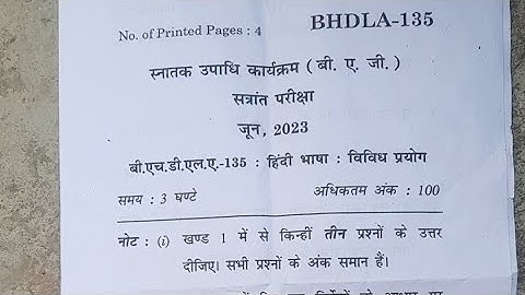 BHDLA-135 Exam Question Paper Jun 2023 In Hindi  😳 #ignou #assignment #ignou_university