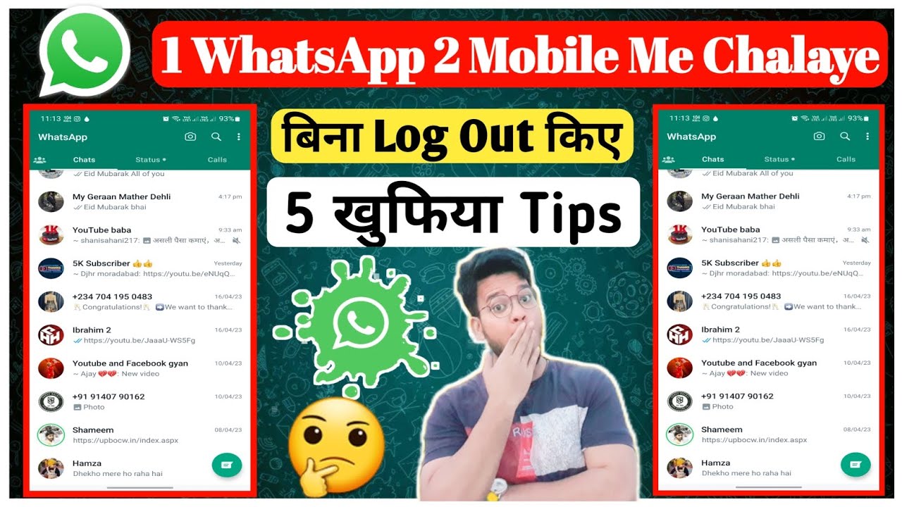 Whatsapp Chat Kaise Dekhe Apne Mobile Me? Ek WhatsApp 2 Mobile Me