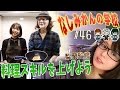 なしみかん×べるくらの『家庭科の授業』 46限目!