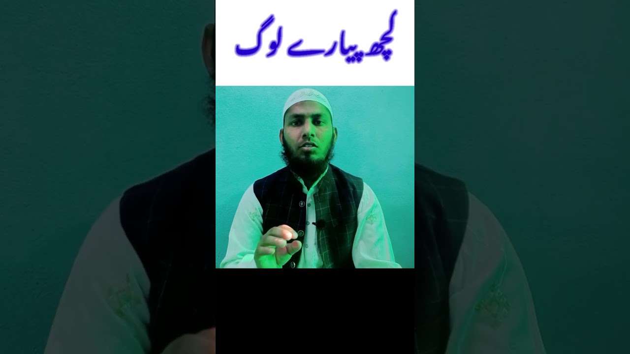 कुछ प्यारे लोग | 