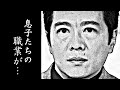 根津甚八に晩年降りかかった病魔が辛すぎて涙が止まらない...真摯に支えた妻と後世に残したものが...息子の職業が...