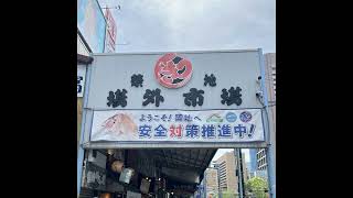 DR3WBIE - Tsukiji Market