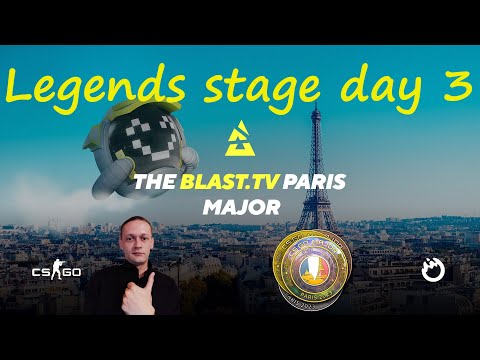 #ქართულად Blast  Major, Legends Stage: Day 3 დღეს ბევრი რამ გადაწყდება