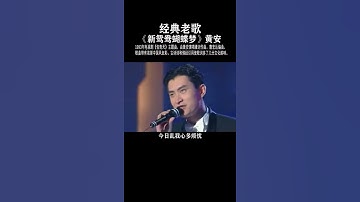 Thumbnail of 新鸳鸯蝴蝶梦