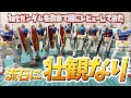 【初代】改めて1stガンダムを順にレビューしてみた【1st】