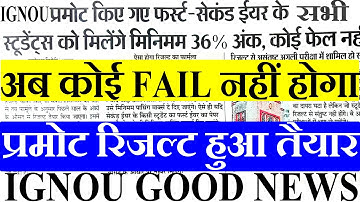 IGNOU PROMOTED RESULT OUT HOW TO CHECK PROMOTE RESULT STEP BY STEP IGNOU JUNE  2020 RESULT OUT