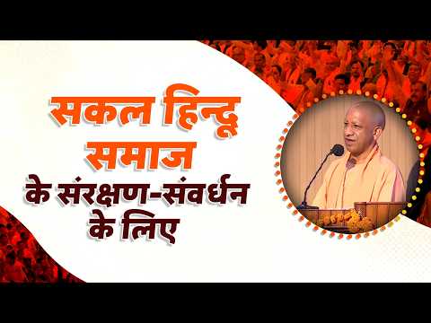 ज्योति आज ज्वाला बनकर सकल हिन्दू समाज के संरक्षण और संवर्धन के लिए अहर्निश लगी हुई है...