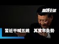 中國企業內捲政策