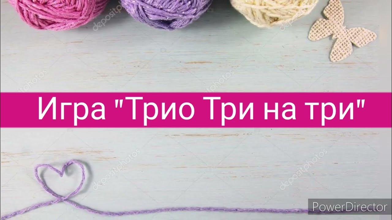 Трио версия. Опаловое трио 3мм.