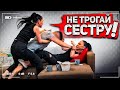 Им уже 18 (Близняшки) - что он позволяет🤯? / Cоциальный Эксперимент