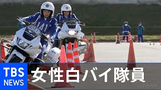 白バイ全国大会に向けて、埼玉県警で女性白バイ隊員記録会
