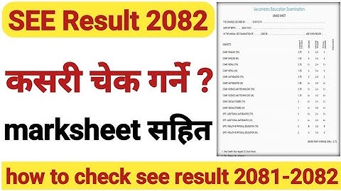 see ko result kasari herne 2082 | how to check see result 2082 with marksheet |seeresult 2082news
