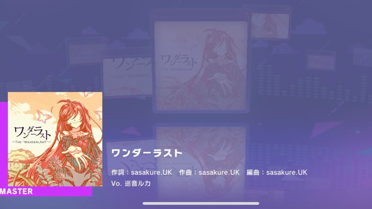 [Project Sekai] Megurine Luka- ワンダーラスト (The Wanderlast) (Master 31)