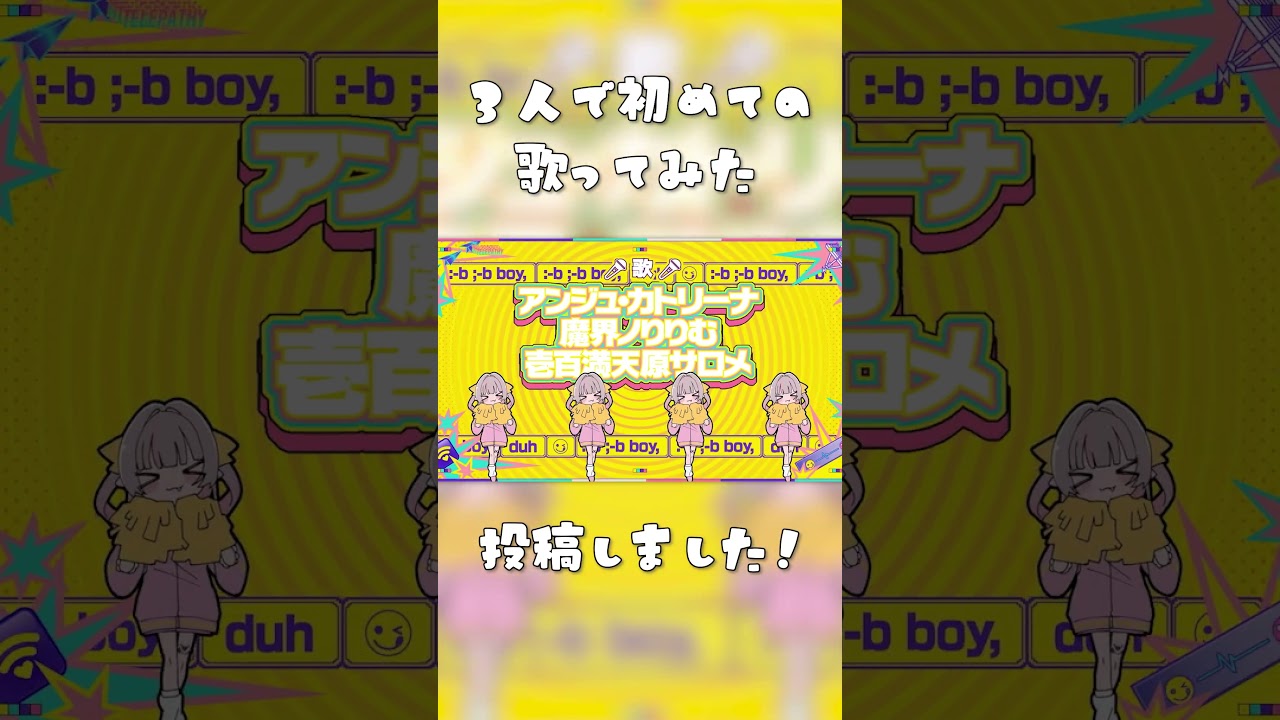 にじさんじユニット「2時から3時のしぇあはうす。」 のプロフ&動画一覧ページ｜VTuber Ch.