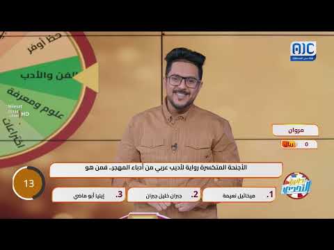 المتسابق مروان يكسب التحدي ويدخل السحب على سيارة 2025 في برنامج #دائرة_التحدي