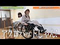 達人猪狩ともかが車椅子神技を披露⁉️プロデューサー安達、初の車椅子体験‼️