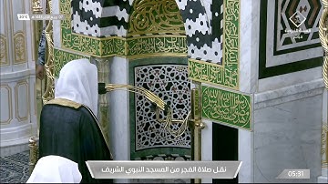 تلاوة رمضانية لسورتي السجدة والإنسان صلاة الفجر للشيخ #عبدالله_البعيجان الجمعة 7 ربيع الآخر 1443