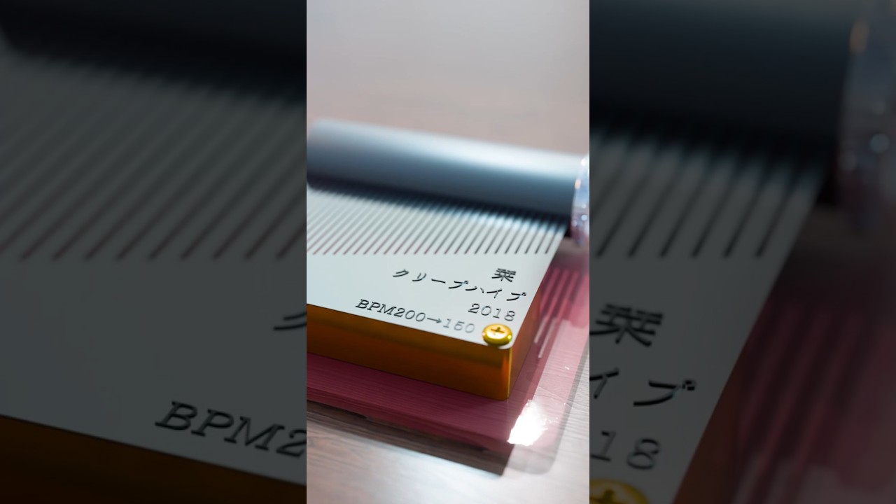 栞/クリープハイプ