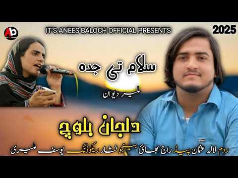 Dil Jan Balochi Song 2025 Salam Tai Juda Balochi Song Balochi Dewan Song Balochi Songs