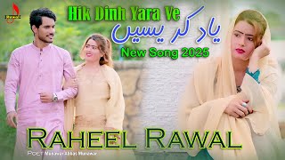 Hik Dhin Yaad Karesin | Singer  Raheel Rawal | New Saraike Song 2025