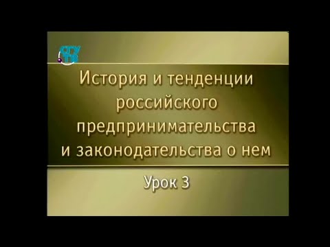 Урок 3. Развитие ремесла и торговли