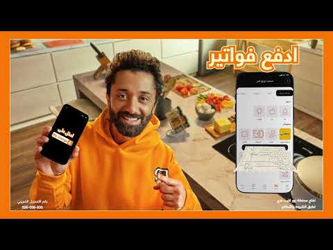 اعلان اورنچ كاش كريم محمود عبد العزيز كشكشها متعقدهاش