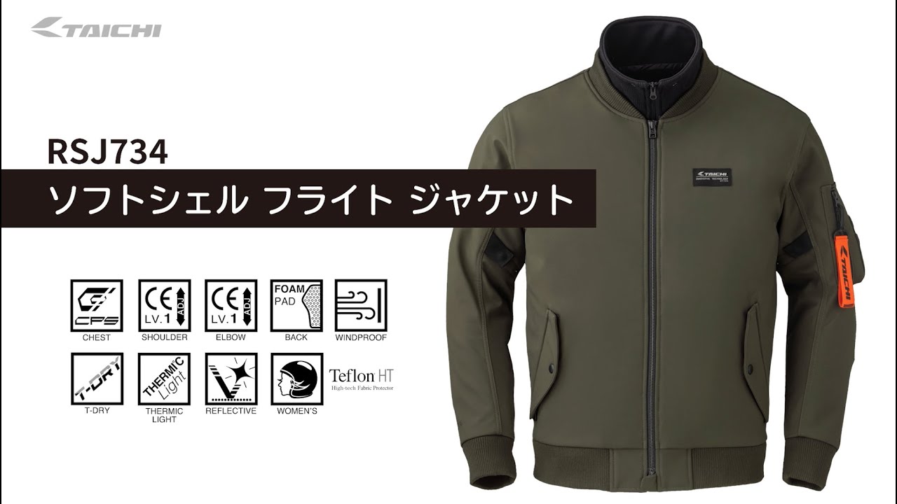 タイチ公式通販】RSJ734 ソフトシェル フライト ジャケット | TAICHI