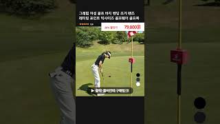 그레힙 여성 골프 바지 밴딩 조거 팬츠 레터링 포인트 빅사이즈 골프웨어 골프복