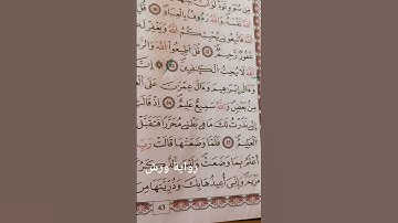 سورة#آل عمران الآية  33 برواية#ورش_عن_نافع