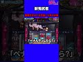 パチスロ 天井最強ART狙いをした男の末路【新鬼武者】#Shorts