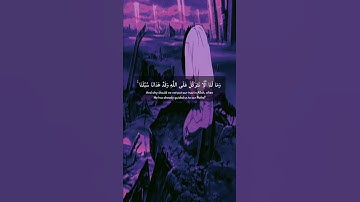 🌺 وَمَا لَنَا أَلَّا نَتَوَكَّلَ عَلَى اللَّهِ❤️ #تلاوة_خاشعة🥺 تلاوة #اسلام_صبحي✨ حالات واتس رائعة