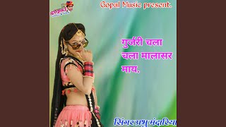 Download Lagu Gurjari Chala Chala Malasar Maye
